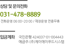 ��� �� ������ȭ